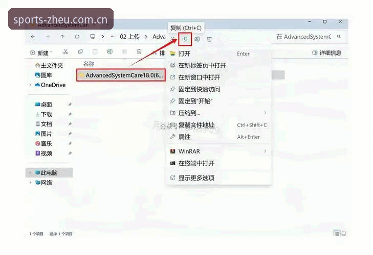 老用户亲测：中欧体育安装教程全流程详解，从下载到登录一气呵成