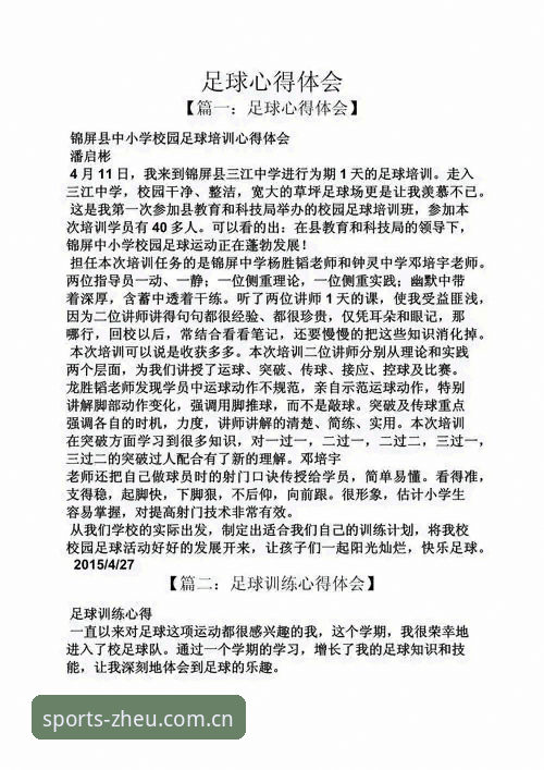 皇家社会引援新动向，资深用户分享中欧体育平台观赛分析心得